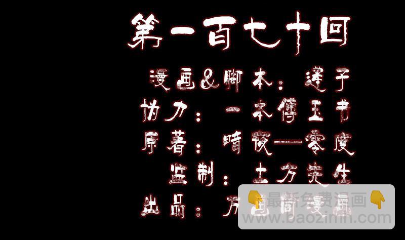 第170话 仙境之城1