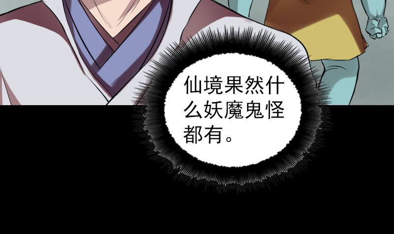 第170话 仙境之城16