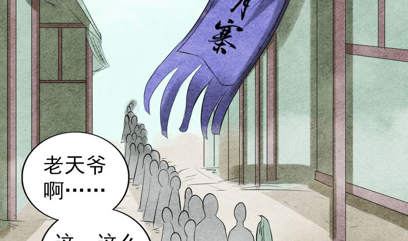 第170话 仙境之城43