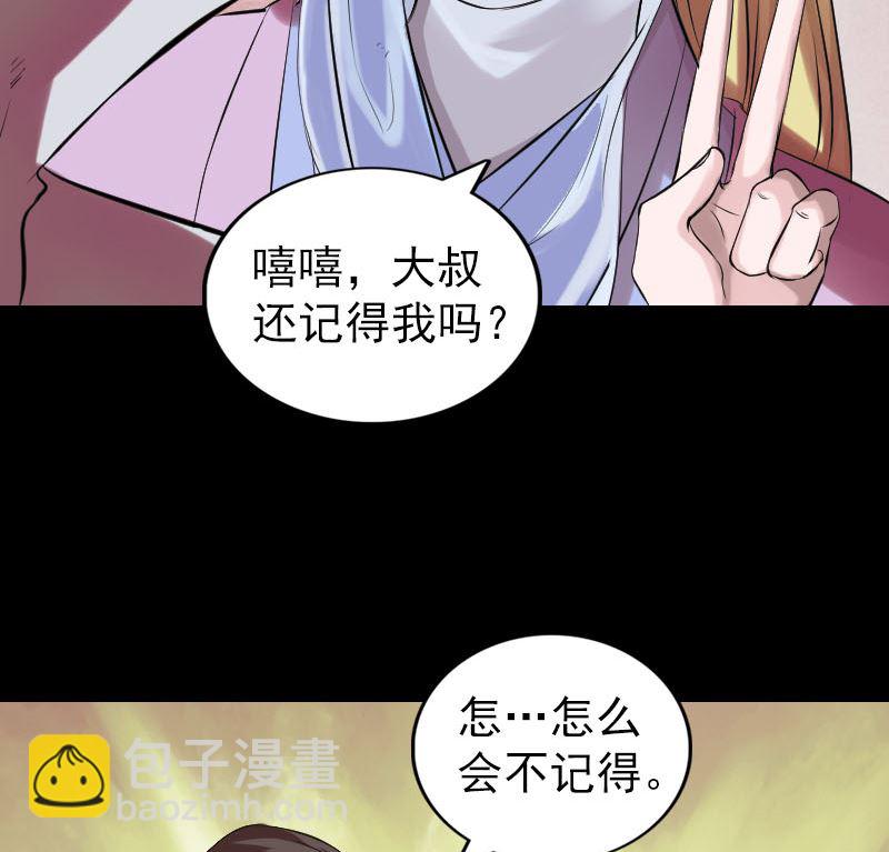 第170话 仙境之城61