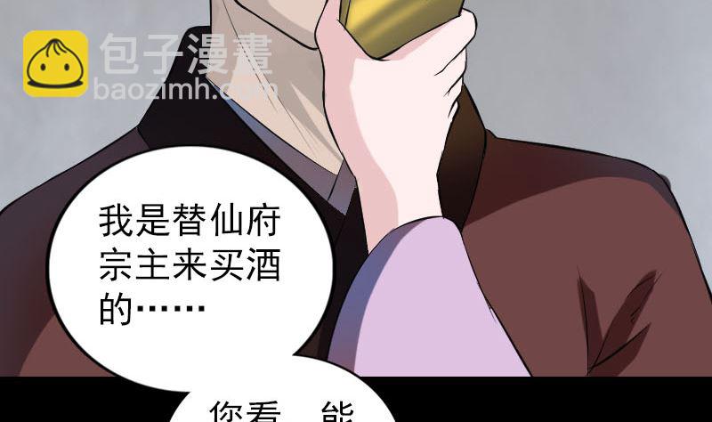 第170话 仙境之城82