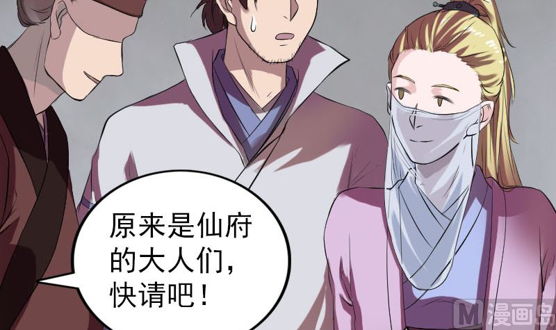 第170话 仙境之城84