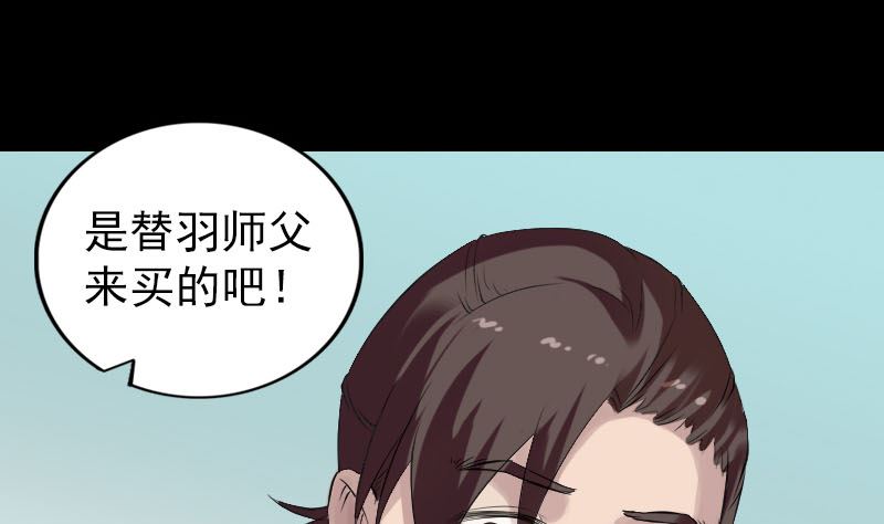 第170话 仙境之城88