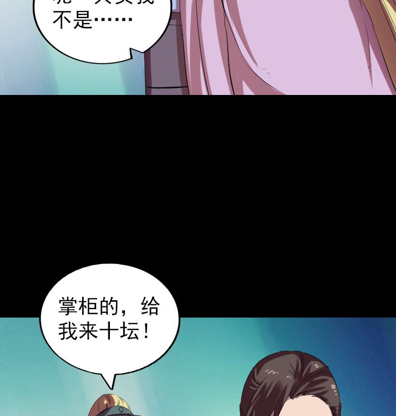 第170话 仙境之城92