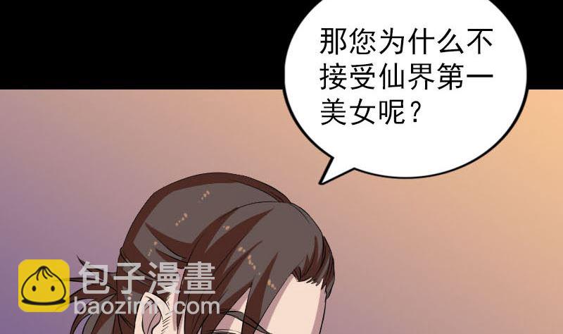 第171话  裙下之臣104