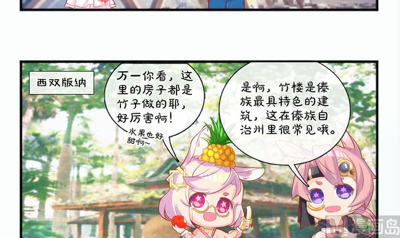 第171话  裙下之臣118