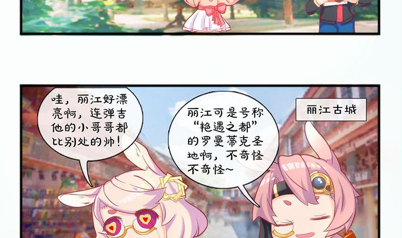 第171话  裙下之臣119