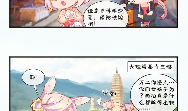 第171话  裙下之臣120