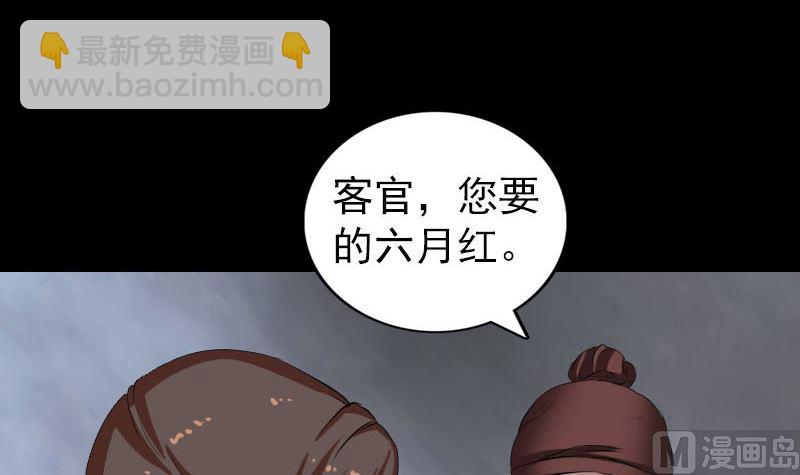 第171话  裙下之臣2