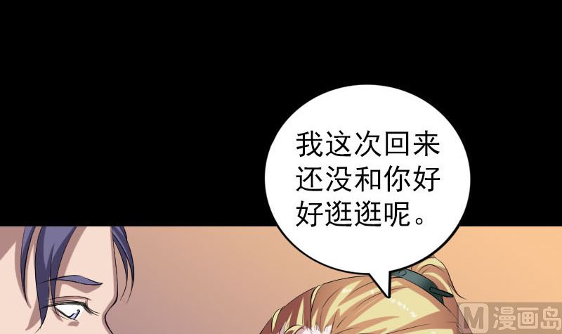 第171话  裙下之臣23