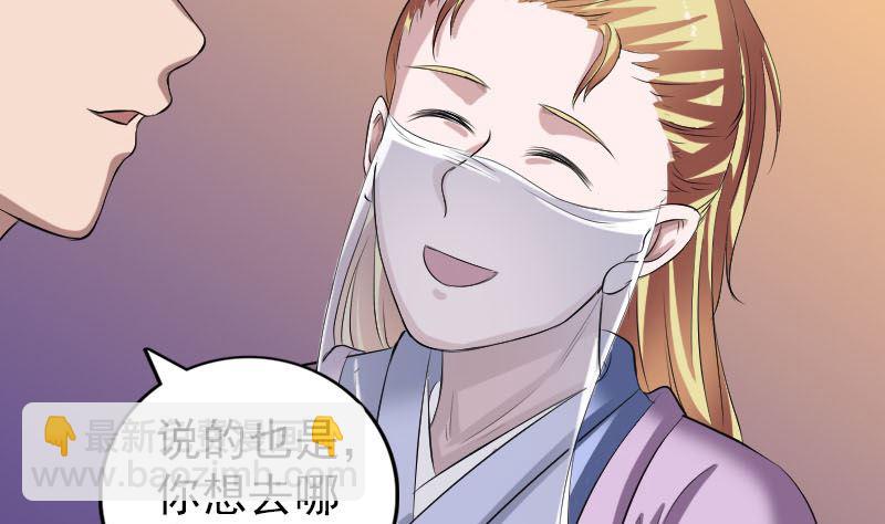 第171话  裙下之臣24