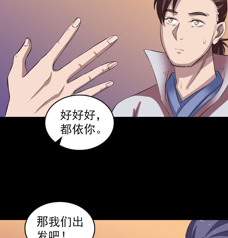 第171话  裙下之臣28