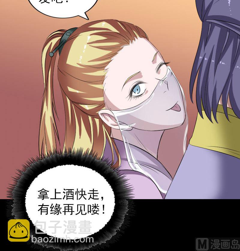 第171话  裙下之臣29