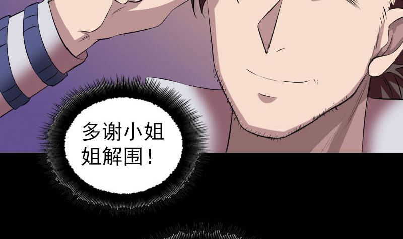 第171话  裙下之臣31