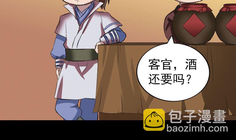第171话  裙下之臣33