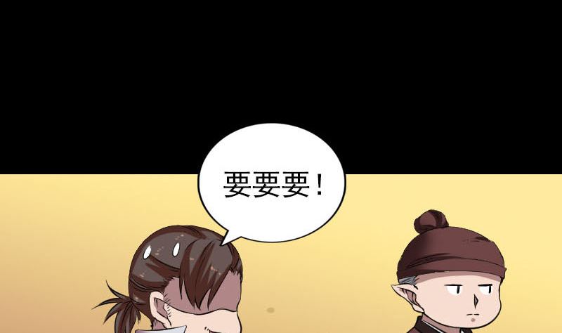 第171话  裙下之臣34