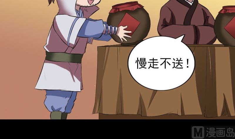 第171话  裙下之臣35