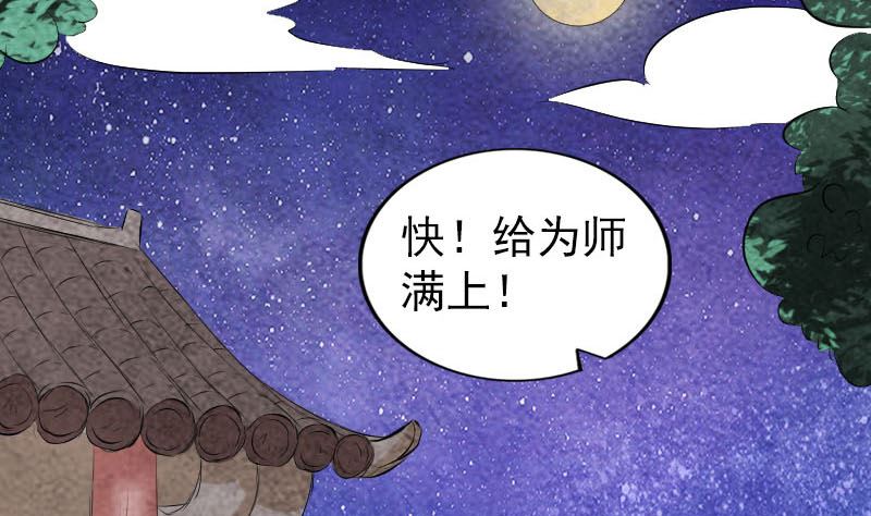第171话  裙下之臣37