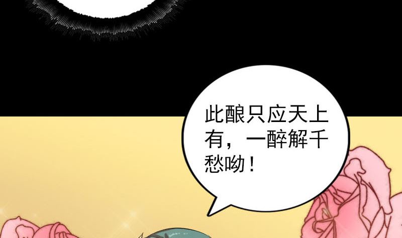 第171话  裙下之臣42