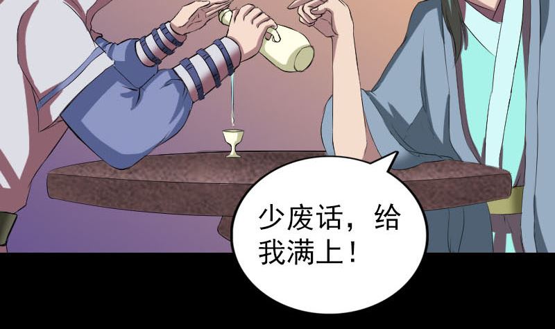 第171话  裙下之臣46