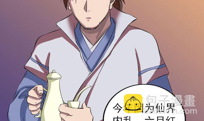 第171话  裙下之臣52