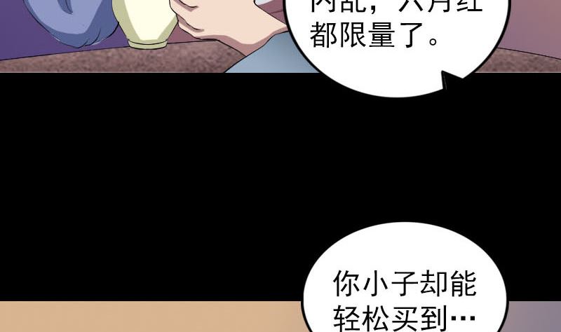 第171话  裙下之臣53
