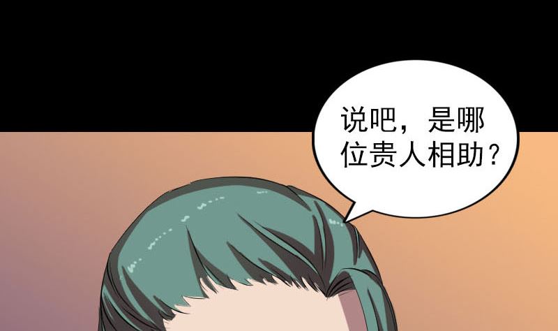 第171话  裙下之臣56