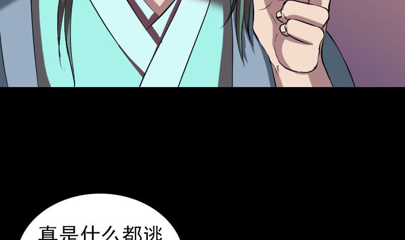 第171话  裙下之臣58