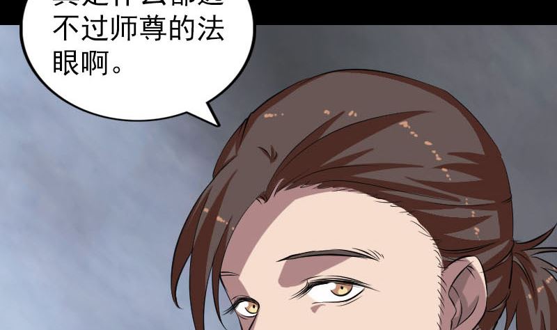 第171话  裙下之臣59