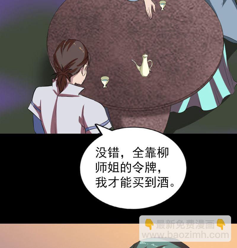 第171话  裙下之臣62