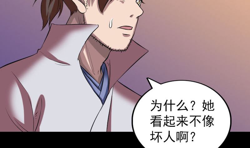 第171话  裙下之臣65