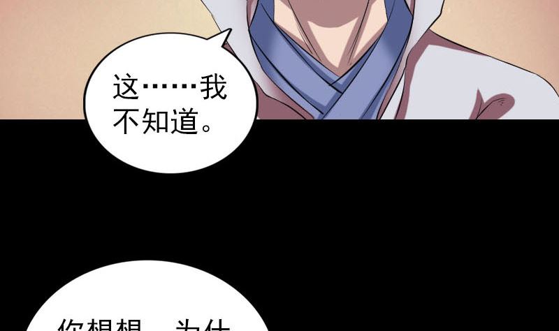 第171话  裙下之臣70