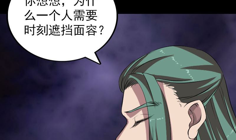 第171话  裙下之臣71