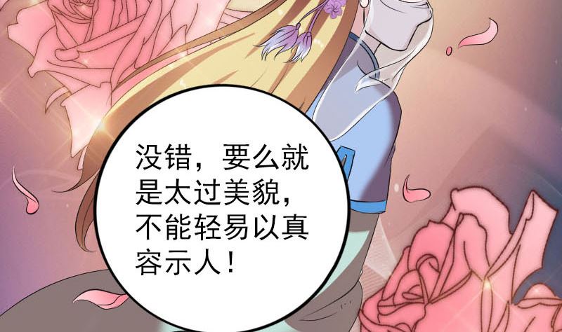 第171话  裙下之臣77