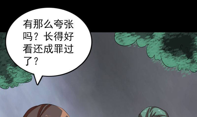 第171话  裙下之臣80