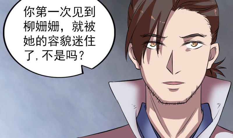 第171话  裙下之臣83