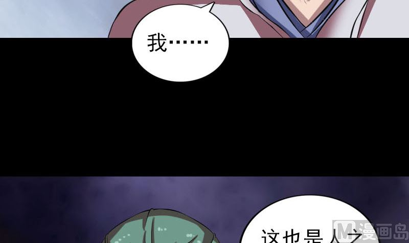 第171话  裙下之臣84