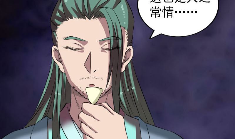 第171话  裙下之臣85