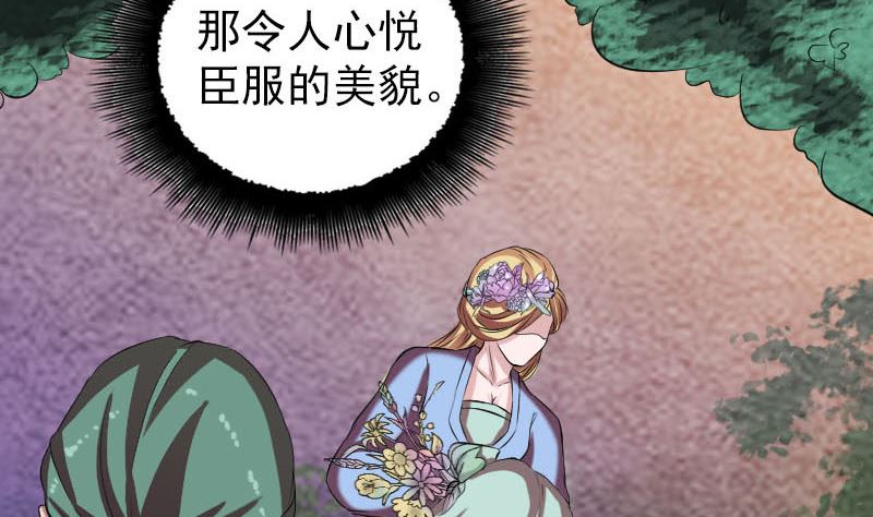 第171话  裙下之臣89