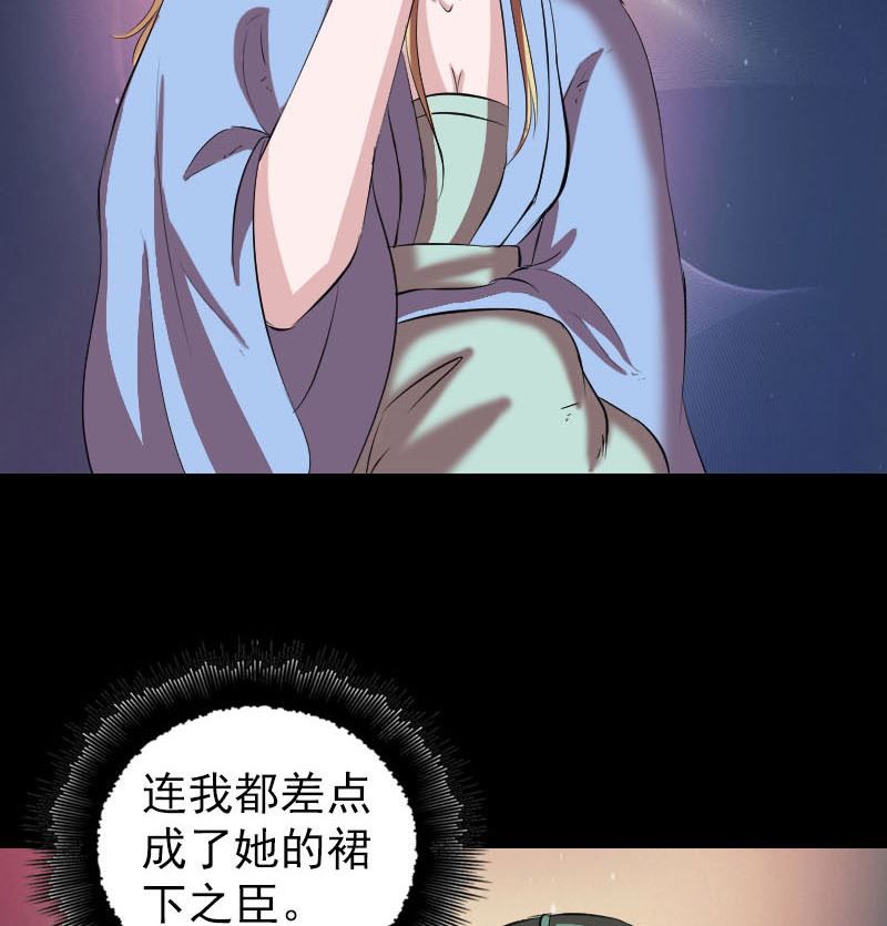 第171话  裙下之臣92