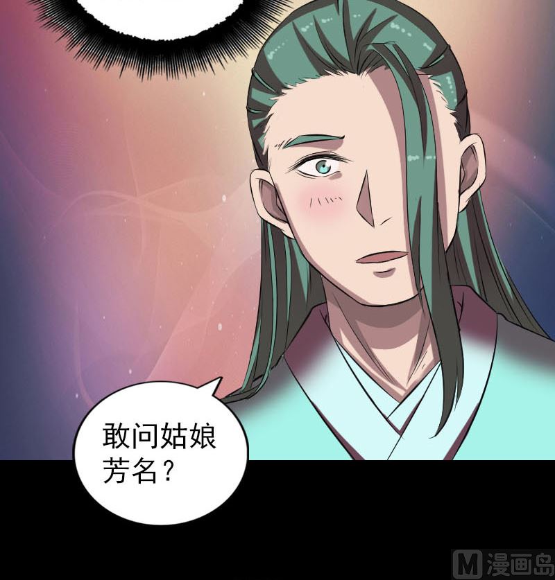 第171话  裙下之臣93