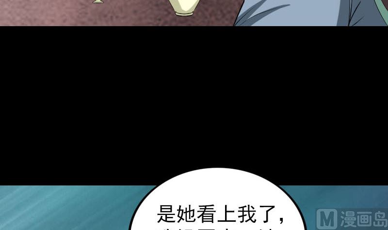 第171话  裙下之臣96