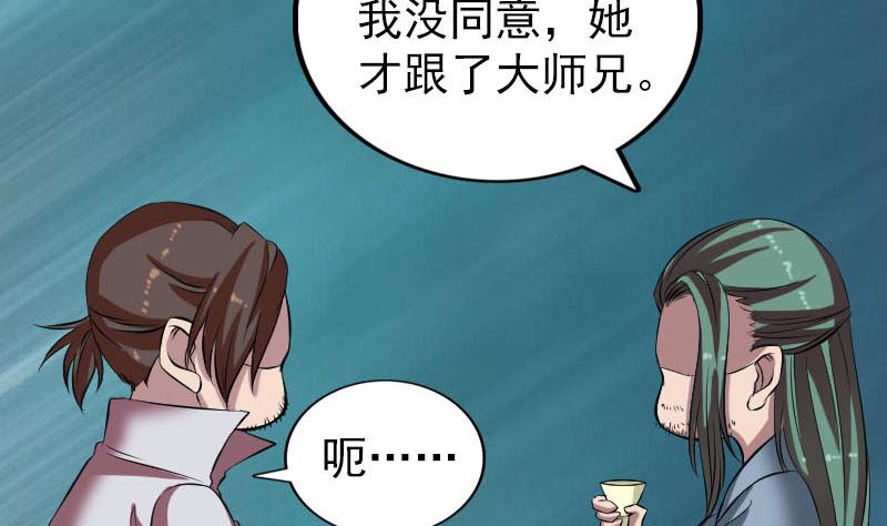 第171话  裙下之臣97