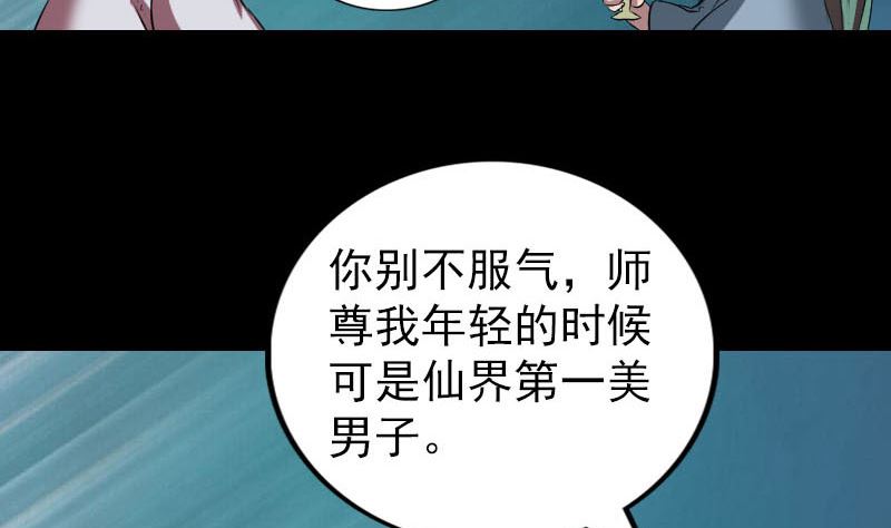 第171话  裙下之臣98