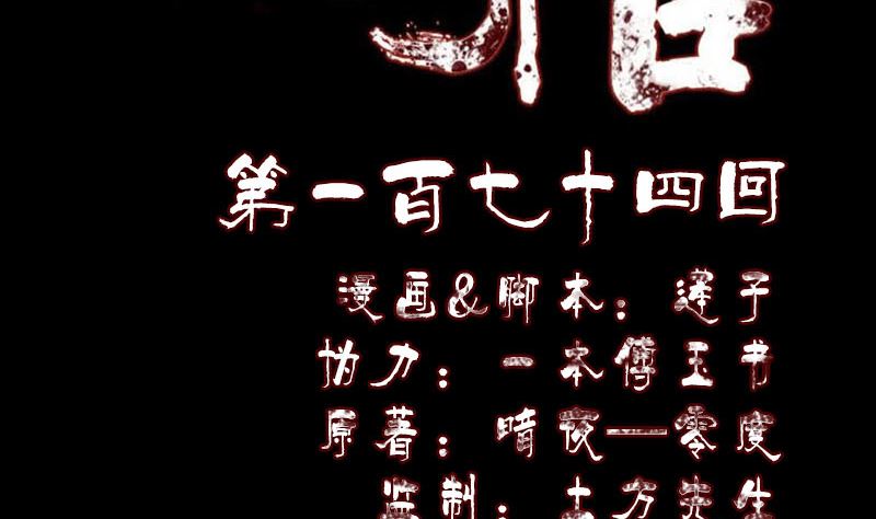 第174话 大风岭1