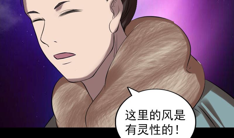 第174话 大风岭111