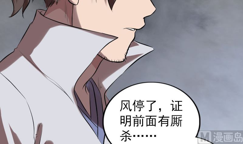 第174话 大风岭127