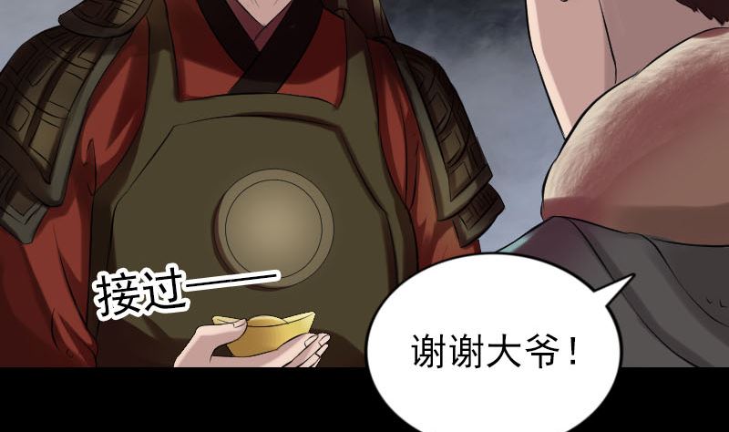 第174话 大风岭34
