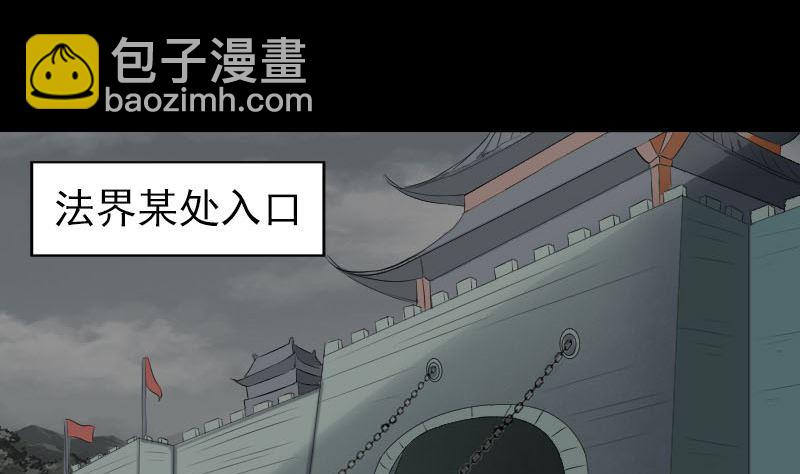 第174话 大风岭4