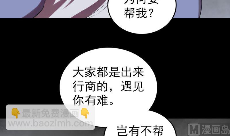 第174话 大风岭51